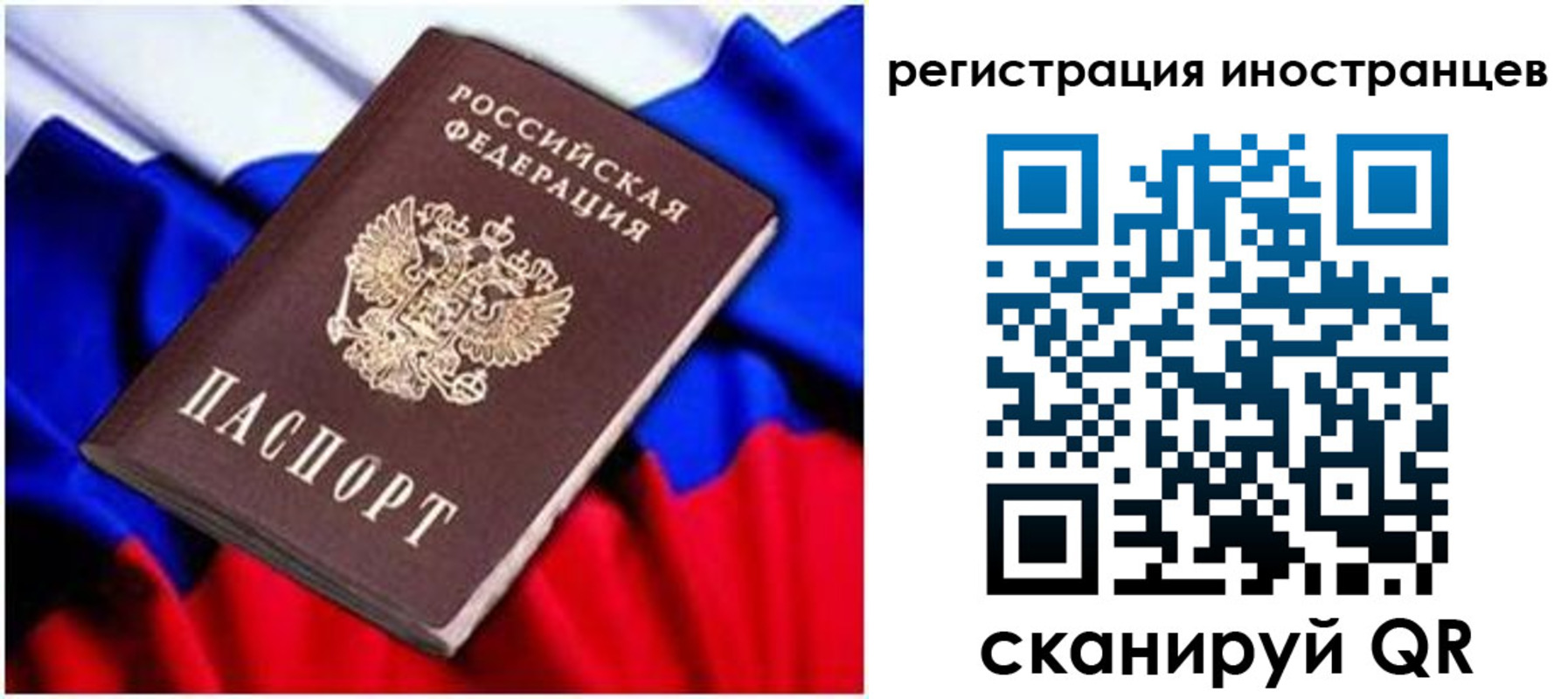 прописка для школы в Трубчевске