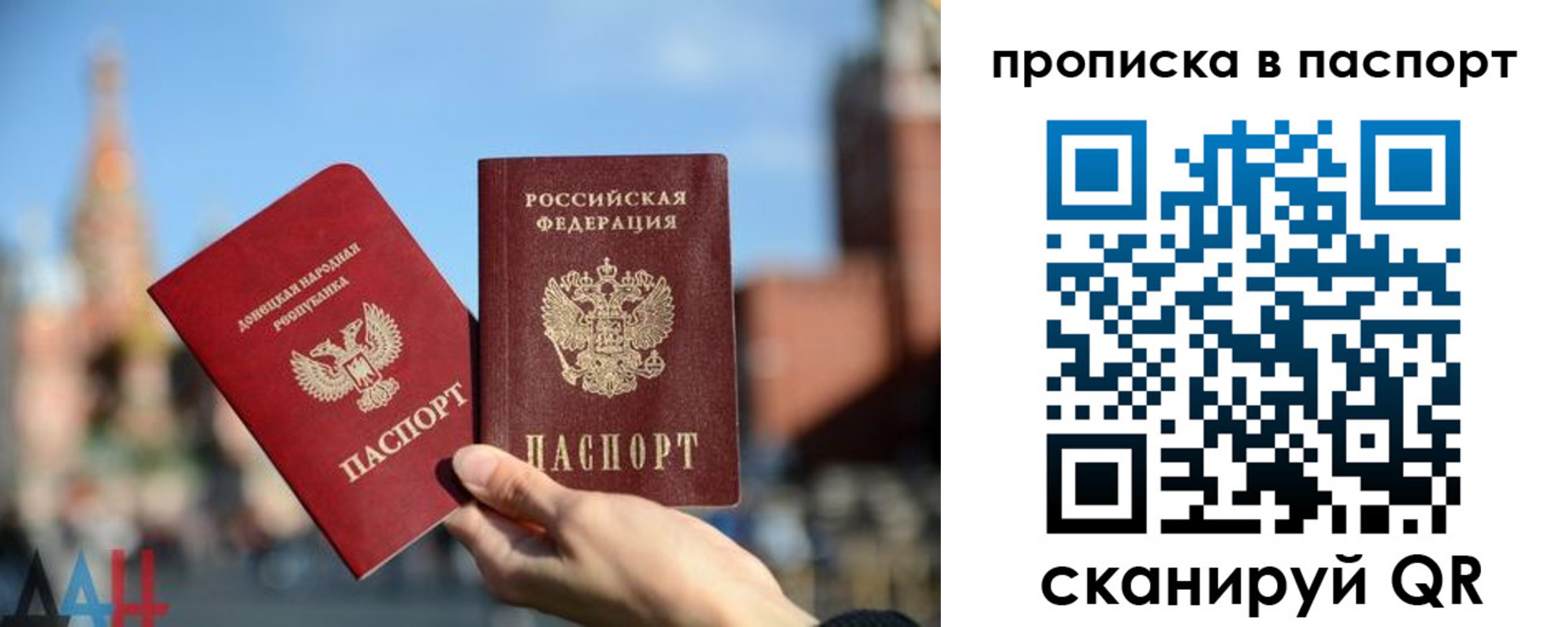прописка для работы в Трубчевске