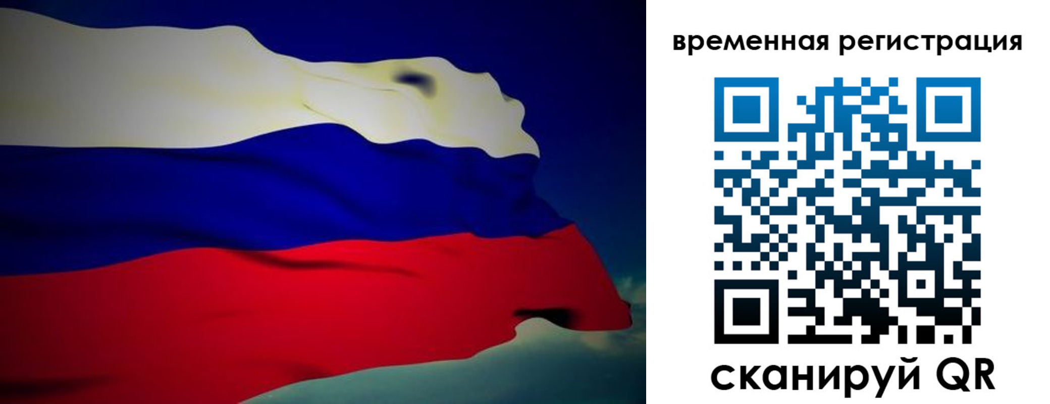 прописка для работы в Трубчевске