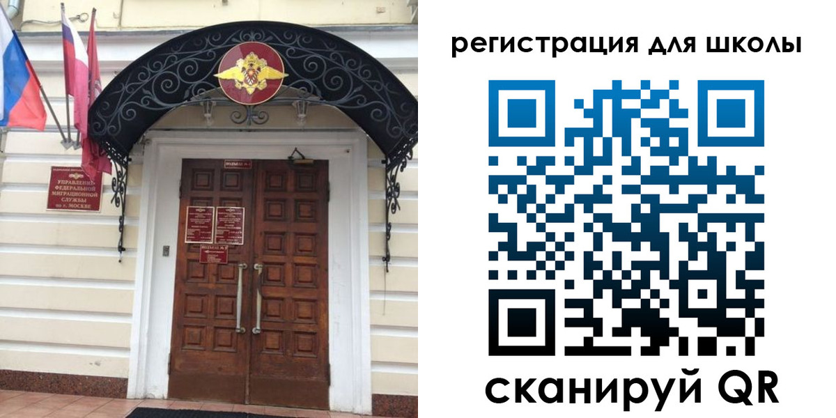 временная регистрация в Трубчевске