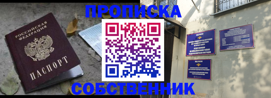 купить прописку в Трубчевске