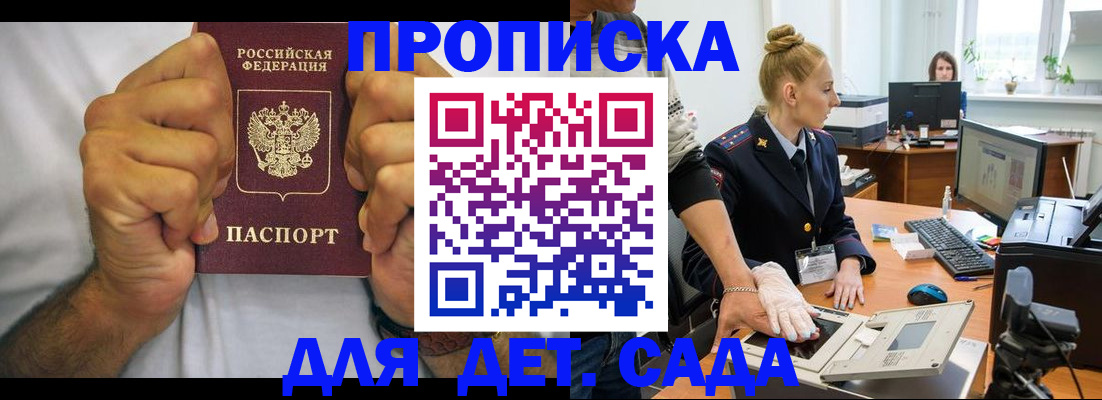 прописка законно в Трубчевске
